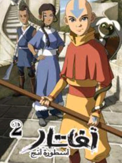 Chat with Avatar 2, the RPG character AI chatbot