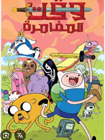 Chat with RPG AI Character: Adventure Time-rpg