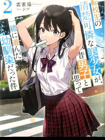 Chat with Shurity, the  character AI chatbot