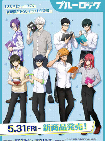 Chat with Blue lock group, the Anime character AI chatbot