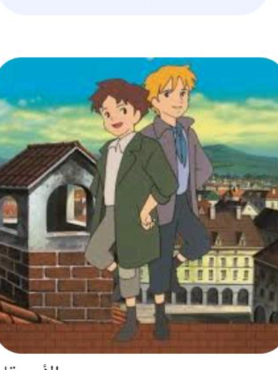 Chat with Romeo’s Blue Skies, the RPG character AI chatbot