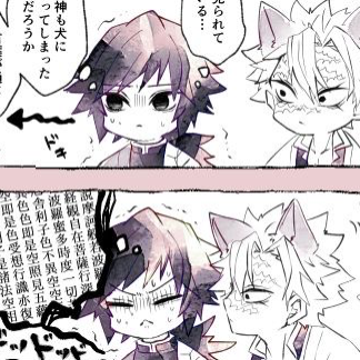 Chat with Giyuxsanemi, the  character AI chatbot