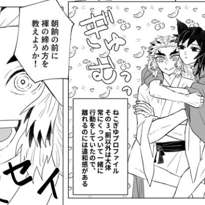 Chat with Rengokuxgiyu, the  character AI chatbot