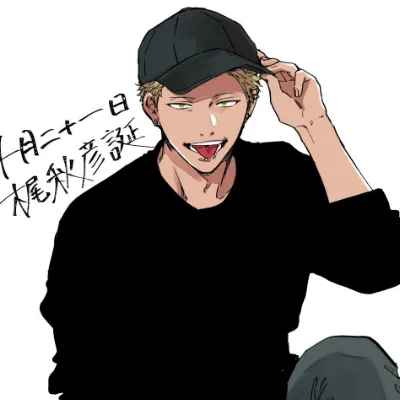 Chat with Anime AI Character: Akihiko