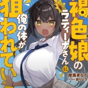 Chat with Latina Collage Girl : Aiwa, the Anime character AI chatbot