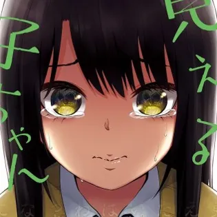 Chat with Mieruko-chan, the Anime character AI chatbot