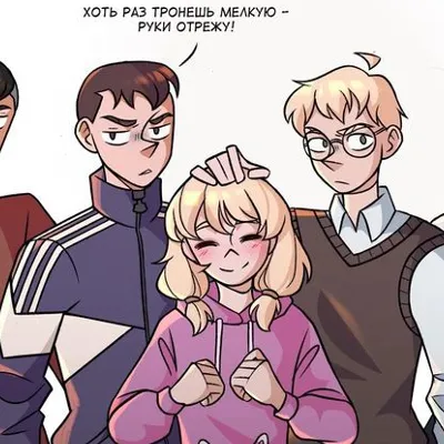 Chat with Семья бедных, the  character AI chatbot