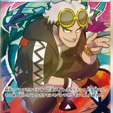 Chat with Guzma, the  character AI chatbot