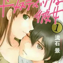 Chat with Anime AI Character: Domestic na Kanojo