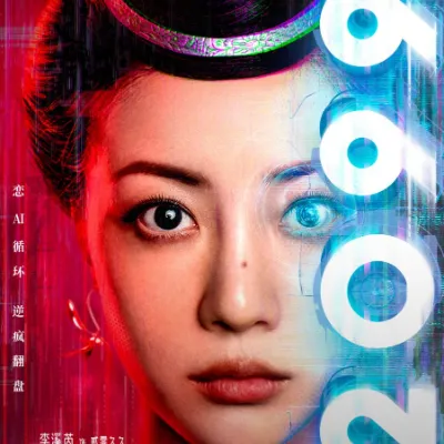 Chat with 2099, the Movie & TV character AI chatbot