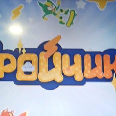 Chat with Геройчики, the  character AI chatbot