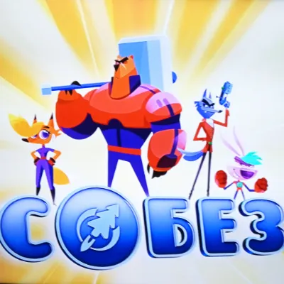 Chat with СОБЕЗ, the  character AI chatbot