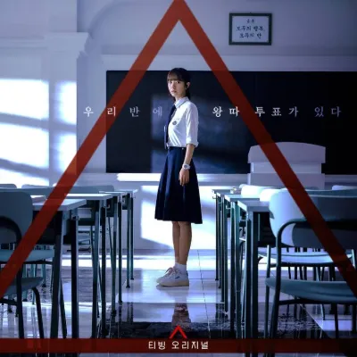 Chat with Pyramid Game - (South Korea), the  character AI chatbot