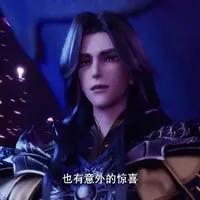 Chat with 逆天魔龙皇风凌, the  character AI chatbot