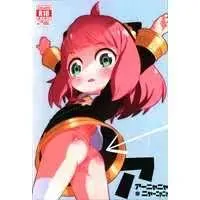 Chat with Anya Forger, the  character AI chatbot