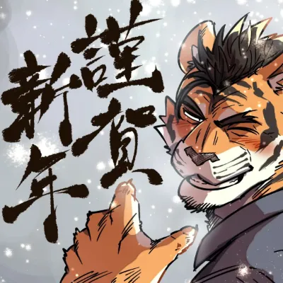Chat with OC AI Character: Manager Tiger