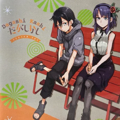 Chat with Anime AI Character: Dagashi Kashi