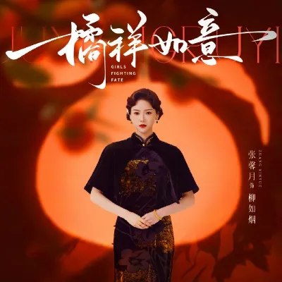 Chat with Xiu Ju , Zhuang Hui , Liu Ru Y, the Movie & TV character AI chatbot