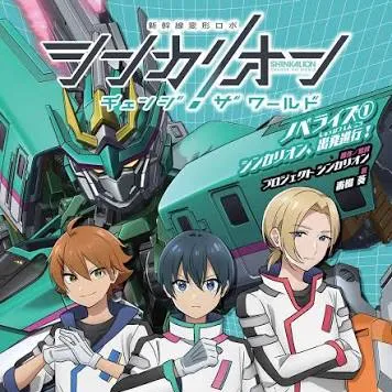 Chat with Shinkalion RPG, the  character AI chatbot