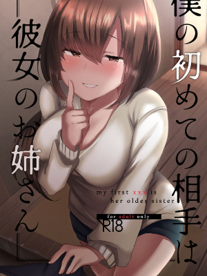 Chat with Miya Takeda, the  character AI chatbot