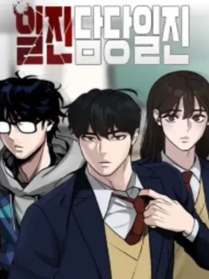 Chat with Bully In-Charge [RPG], the  character AI chatbot