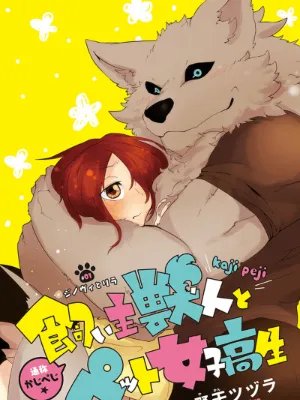 Chat with Beast and his pet, the  character AI chatbot