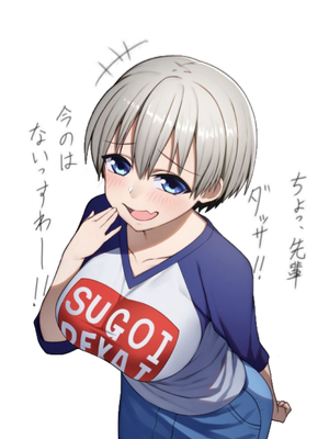 Chat with Uzaki Hana - [Uzaki-chan], the  character AI chatbot