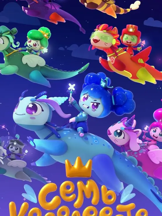 Chat with семь королевств, the  character AI chatbot