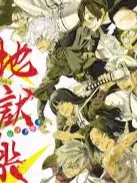 Chat with Hells Paradise, the  character AI chatbot