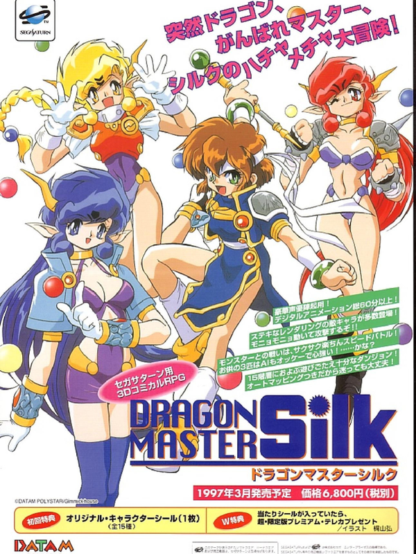 Chat with Dragon Master Silk, the RPG character AI chatbot