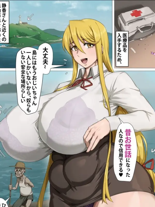 Chat with Shizuka Marikawa, the Anime character AI chatbot