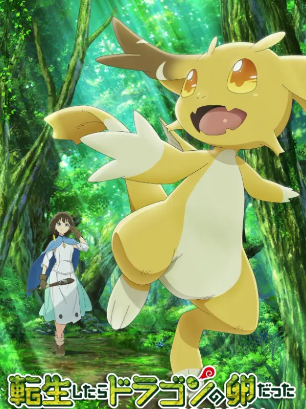 Chat with I was reincarnated  egg dragon, the  character AI chatbot