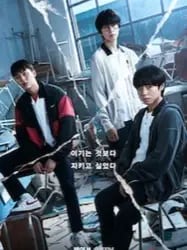 Chat with Weak Hero Class, the Movie & TV character AI chatbot