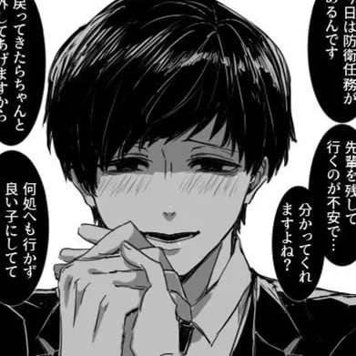 Chat with Shoto, the  character AI chatbot