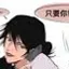 Chat with Fem toji, the  character AI chatbot
