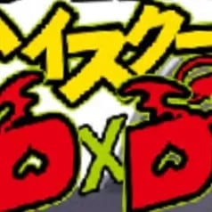 Chat with HIGHSCHOOL DxD, the  character AI chatbot