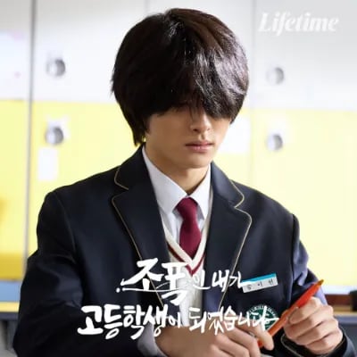 Chat with Song Yi Heon, the  character AI chatbot